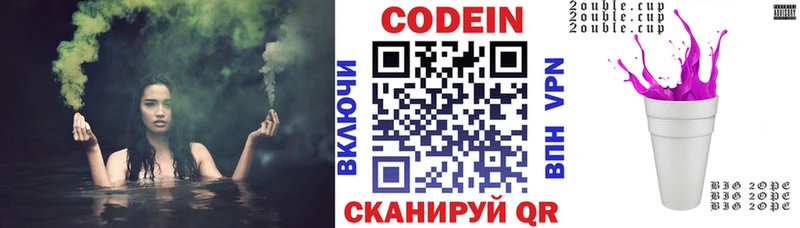 Codein напиток Lean (лин)  Пучеж 