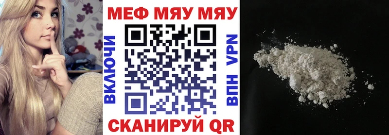 МЕФ мяу мяу  Пучеж 