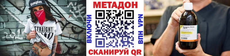 Метадон methadone  Пучеж 